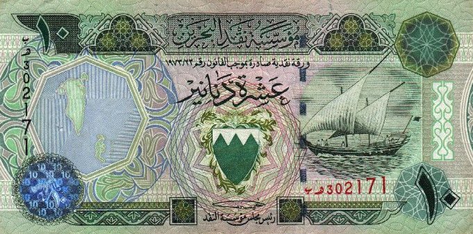 Front of Bahrain p21a: 10 Dinars from 1973