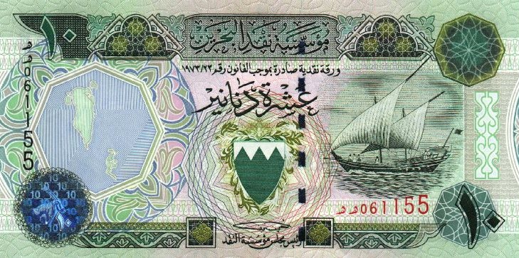 Front of Bahrain p21b: 10 Dinars from 1973