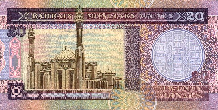 Back of Bahrain p22: 20 Dinars from 1973