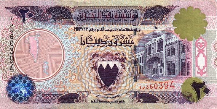 Front of Bahrain p22: 20 Dinars from 1973