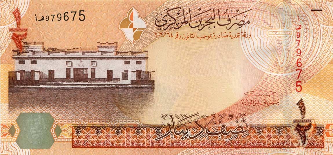 Front of Bahrain p25: 0.5 Dinar from 2007