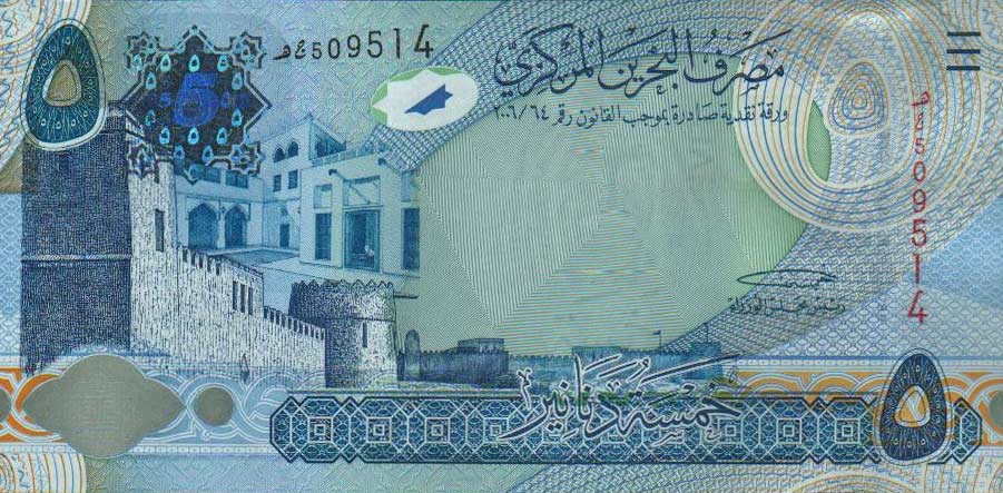 Front of Bahrain p27: 5 Dinars from 2007