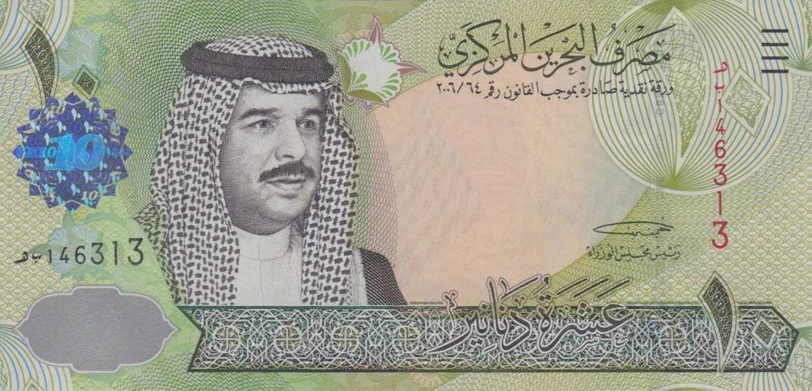 Front of Bahrain p28: 10 Dinars from 2007