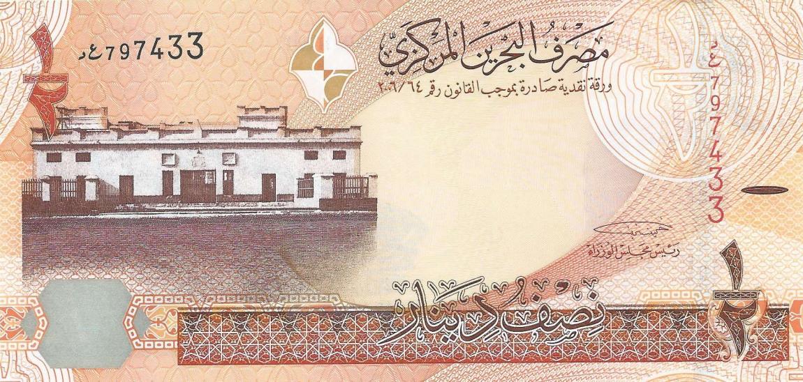 Front of Bahrain p30: 0.5 Dinar from 2016