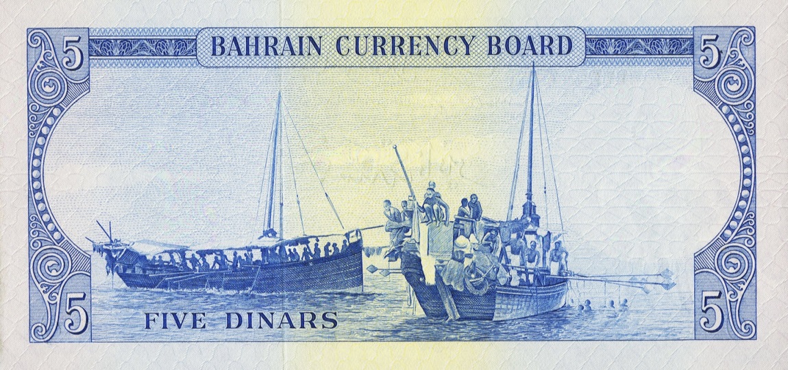 Back of Bahrain p5a: 5 Dinars from 1964