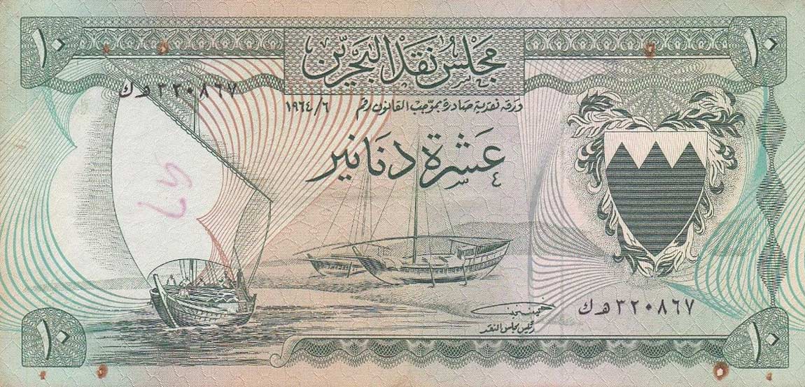 Front of Bahrain p6a: 10 Dinars from 1964