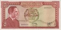 Gallery image for Jordan p11a: 5 Dinars