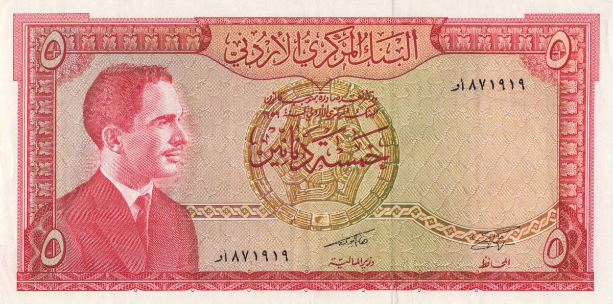 Front of Jordan p11c: 5 Dinars from 1959