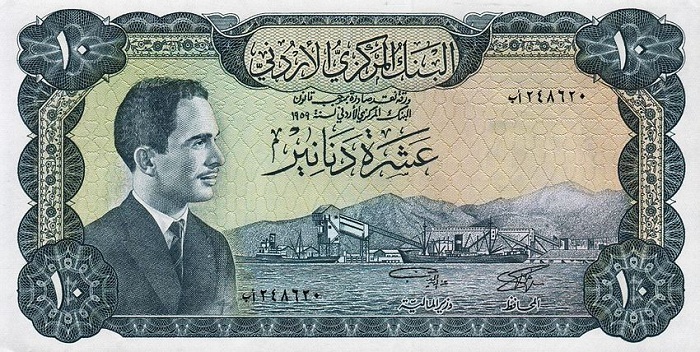 Front of Jordan p12a: 10 Dinars from 1959