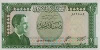 Gallery image for Jordan p14a: 1 Dinar