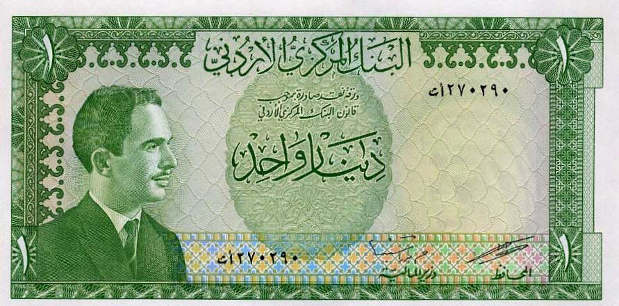 Front of Jordan p14b: 1 Dinar from 1959