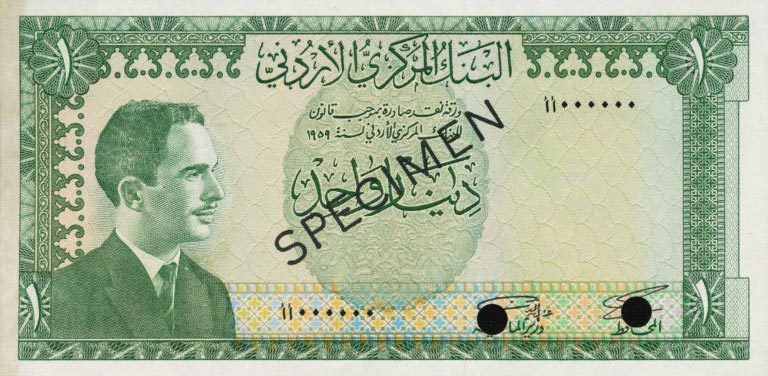 Front of Jordan p14s: 1 Dinar from 1959