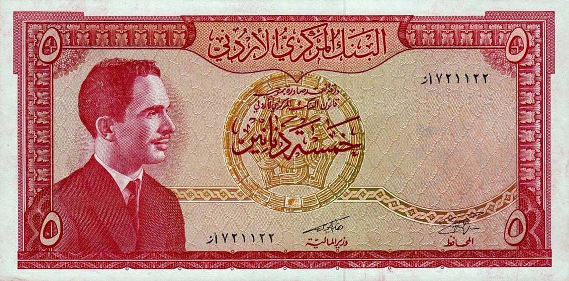 Front of Jordan p15a: 5 Dinars from 1959