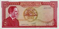 Gallery image for Jordan p15a: 5 Dinars