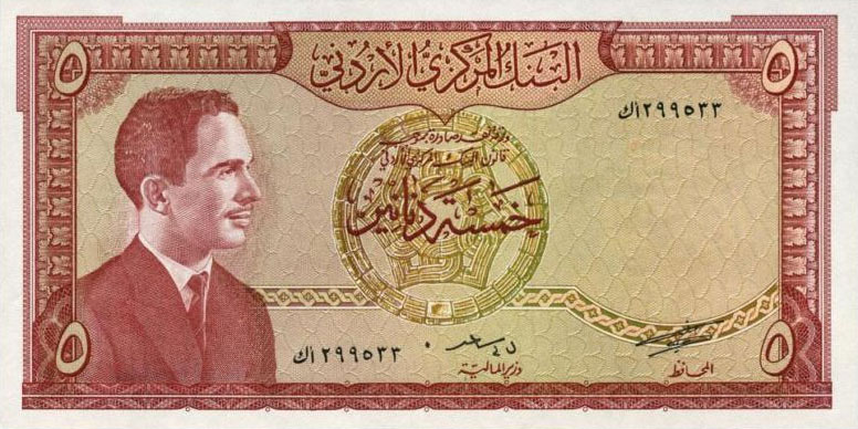 Front of Jordan p15b: 5 Dinars from 1959