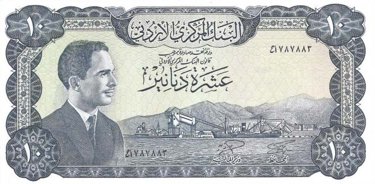 Front of Jordan p16b: 10 Dinars from 1959
