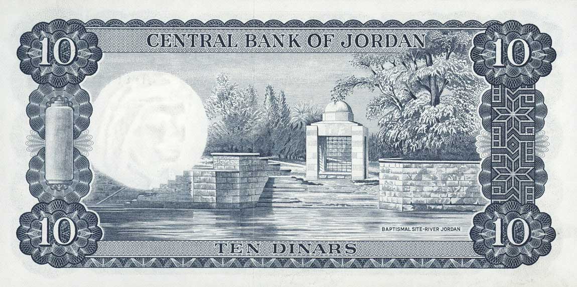 Back of Jordan p16d: 10 Dinars from 1959