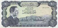 Gallery image for Jordan p16d: 10 Dinars