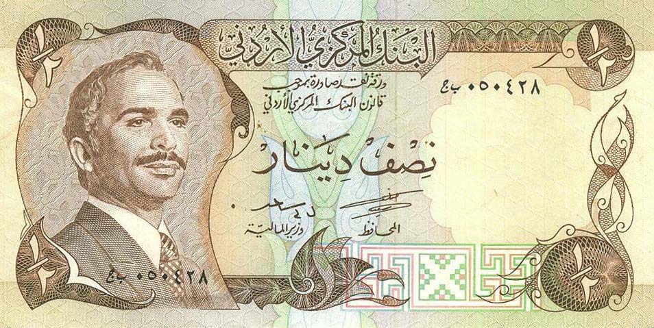 Front of Jordan p17a: 0.5 Dinar from 1975