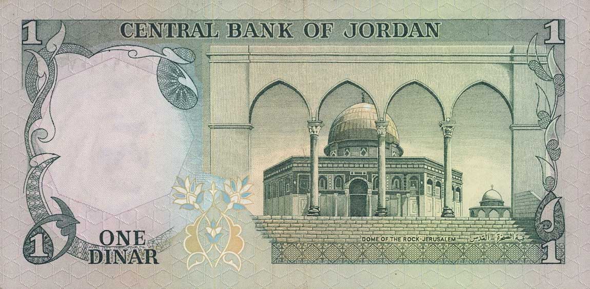 Back of Jordan p18a: 1 Dinar from 1975