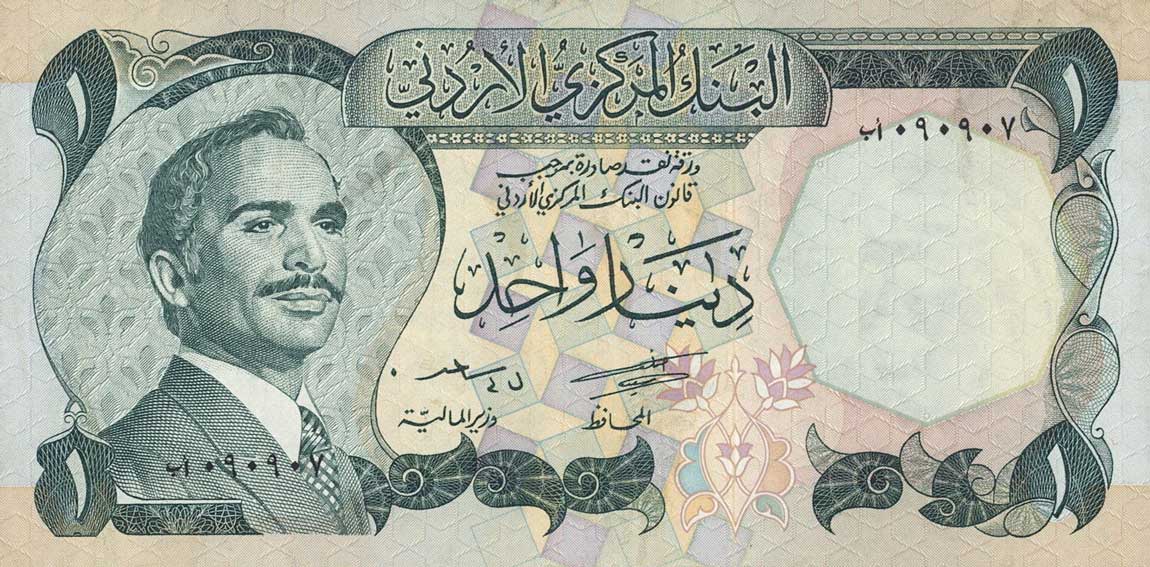 Front of Jordan p18a: 1 Dinar from 1975