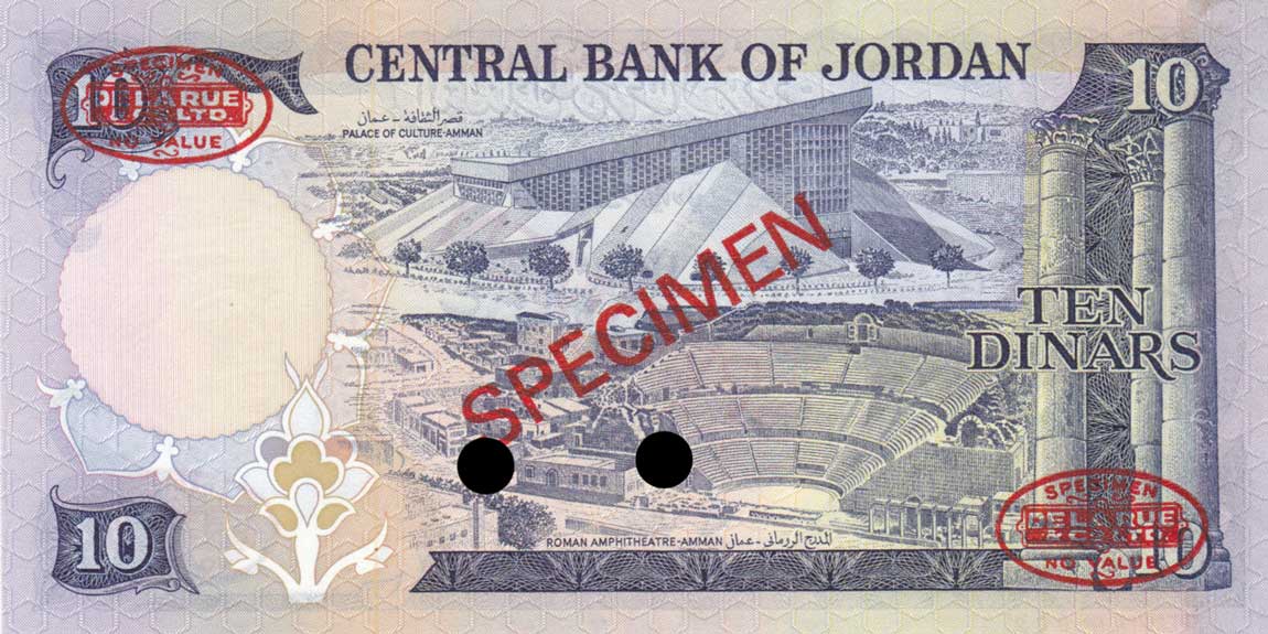 Back of Jordan p20s2: 10 Dinars from 1975