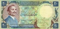 p22b from Jordan: 20 Dinars from 1982