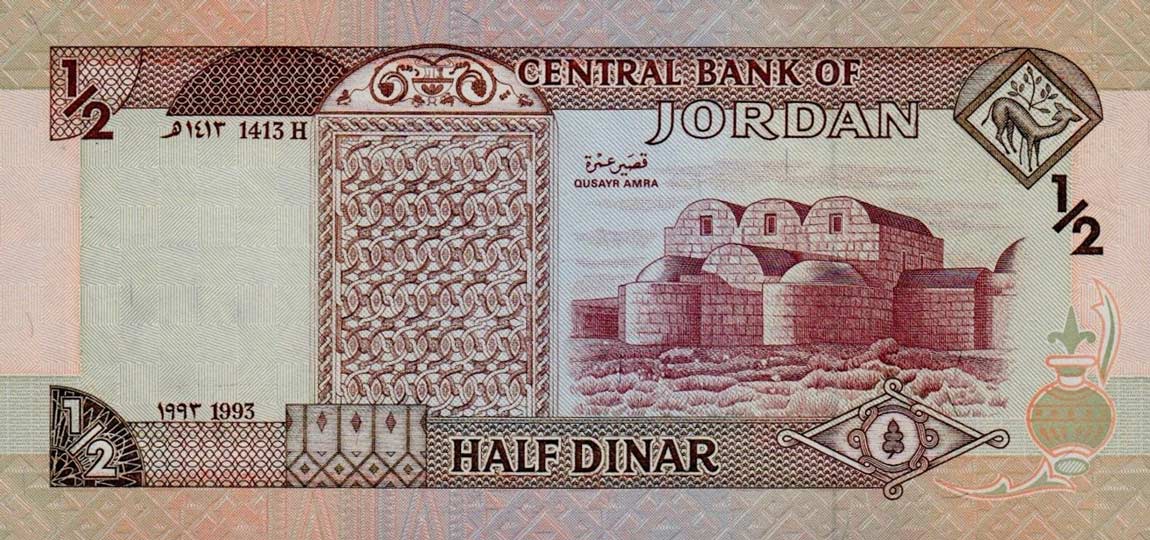 Back of Jordan p23b: 0.5 Dinar from 1993