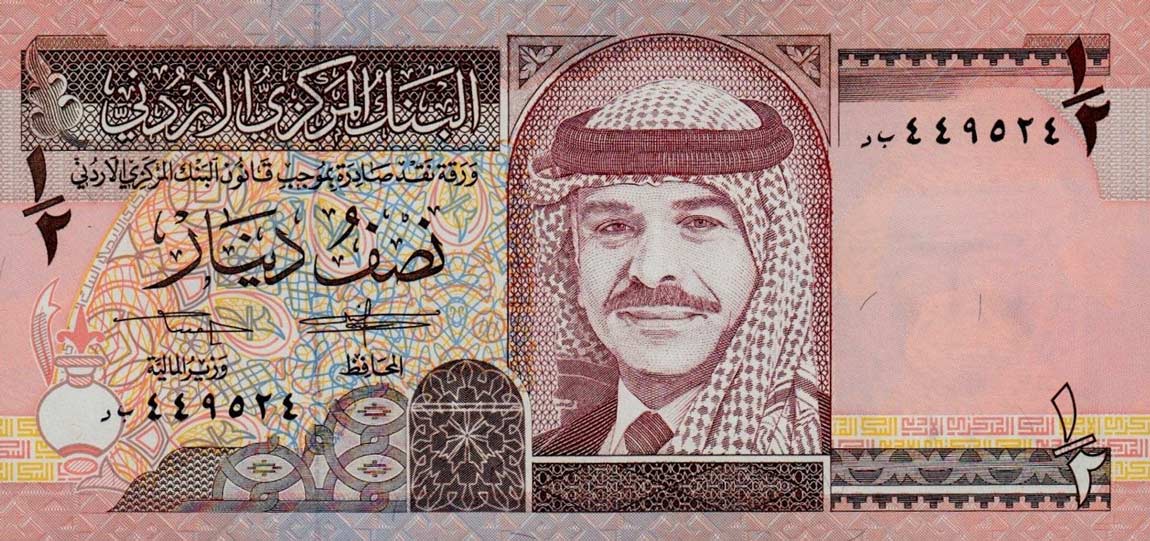 Front of Jordan p23b: 0.5 Dinar from 1993