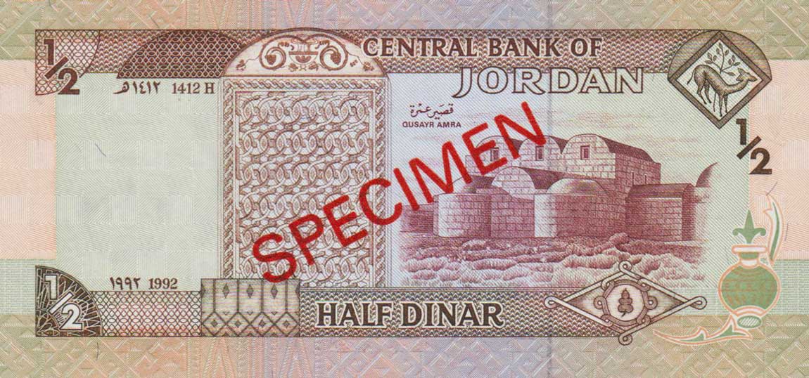 Back of Jordan p23s1: 0.5 Dinar from 1992