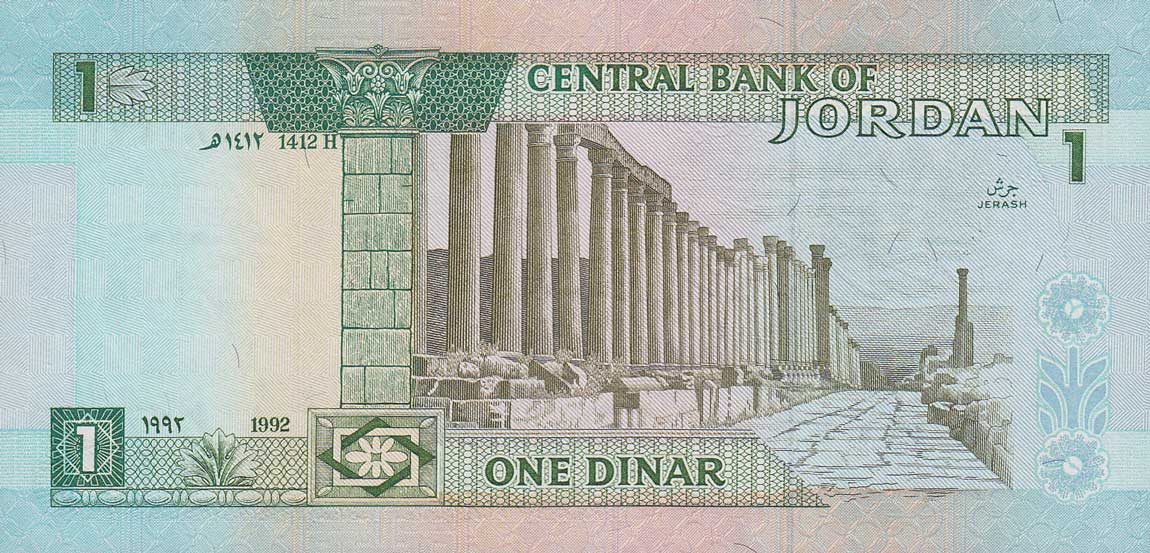 Back of Jordan p24a: 1 Dinar from 1992