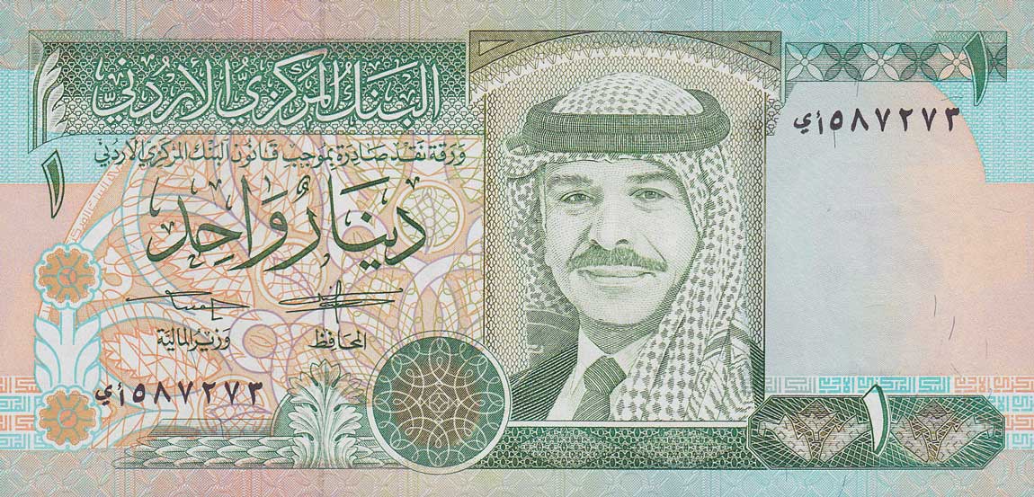 Front of Jordan p24a: 1 Dinar from 1992