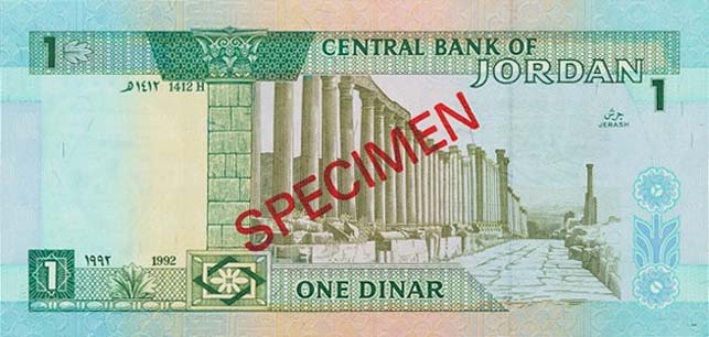 Back of Jordan p24s1: 1 Dinar from 1992