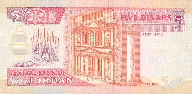 Back of Jordan p25a: 5 Dinars from 1992