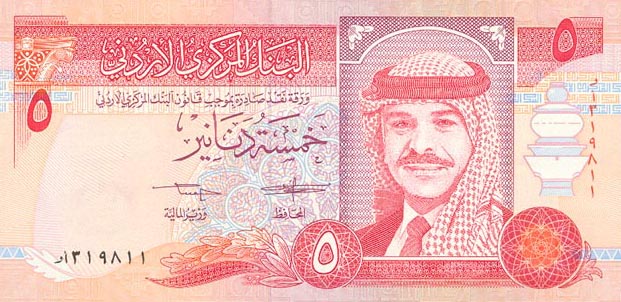 Front of Jordan p25a: 5 Dinars from 1992