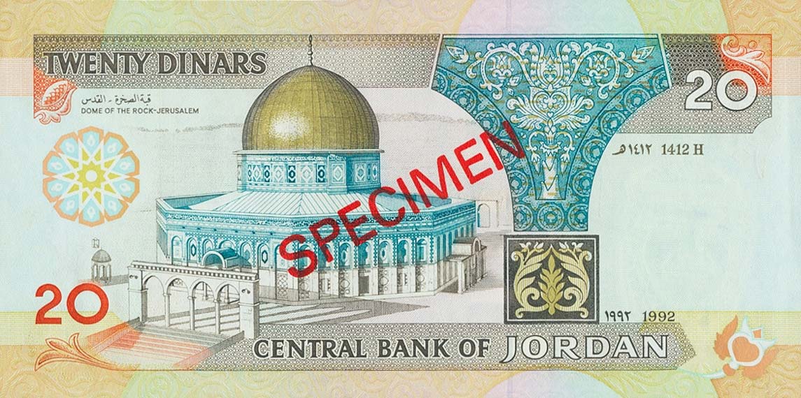 Back of Jordan p27s: 20 Dinars from 1992
