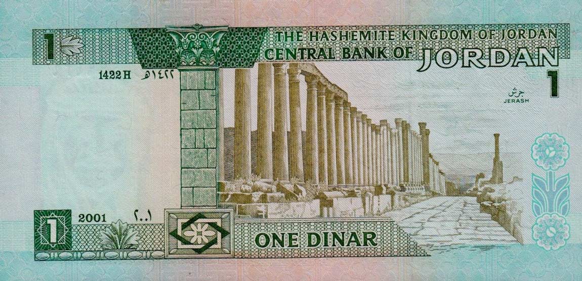 Back of Jordan p29c: 1 Dinar from 2001