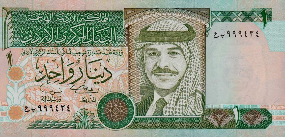 Front of Jordan p29c: 1 Dinar from 2001