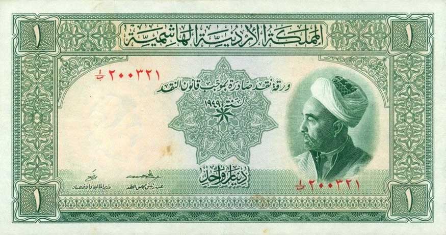 Front of Jordan p2a: 1 Dinar from 1949