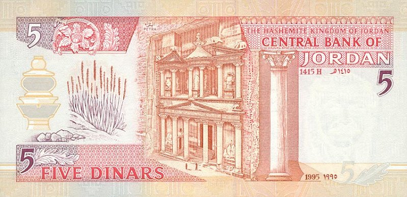 Back of Jordan p30a: 5 Dinars from 1995