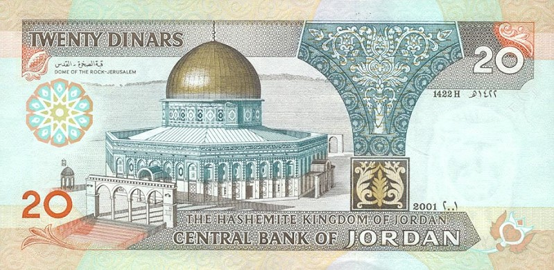 Back of Jordan p32b: 20 Dinars from 2001