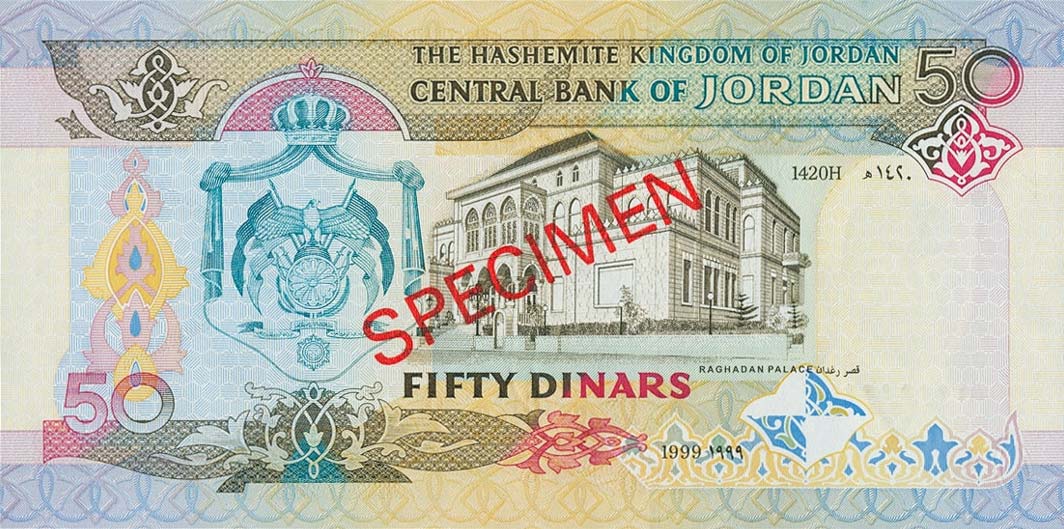 Back of Jordan p33s: 50 Dinars from 1999