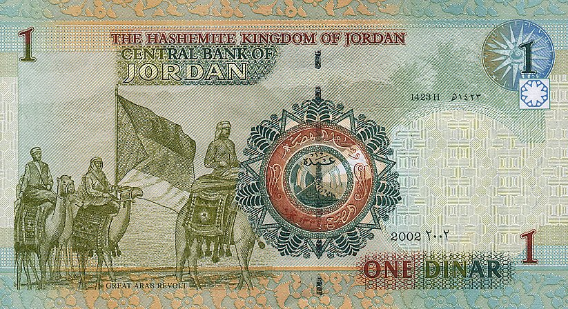 Back of Jordan p34a: 1 Dinar from 2002