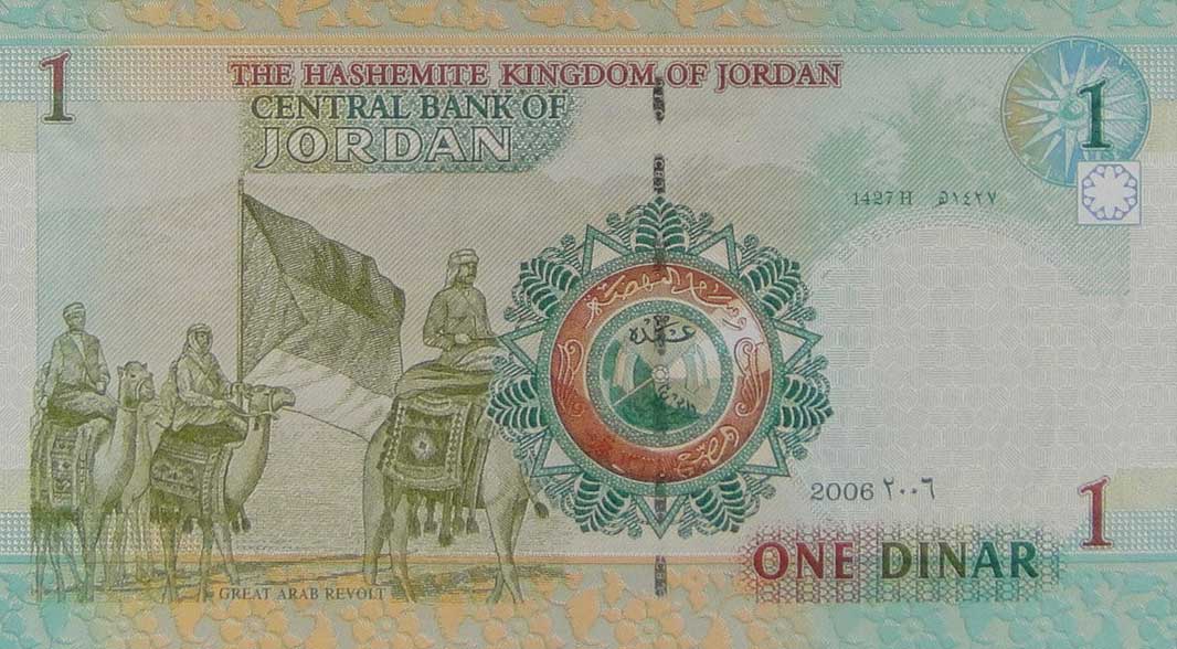 Back of Jordan p34c: 1 Dinar from 2006