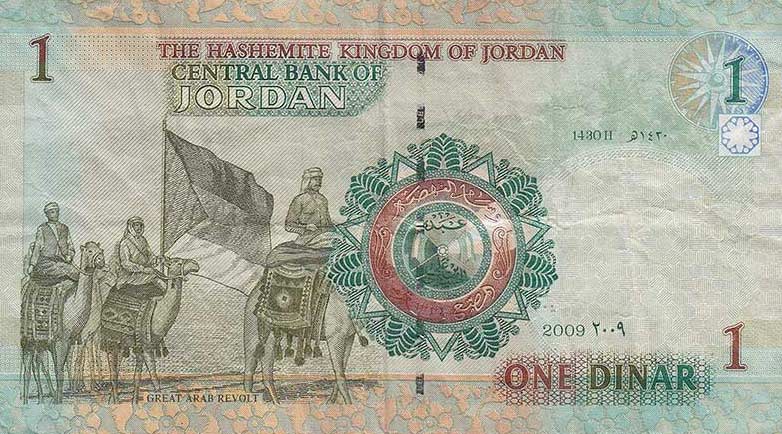 Back of Jordan p34d: 1 Dinar from 2008