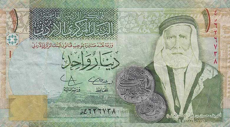 Front of Jordan p34d: 1 Dinar from 2008