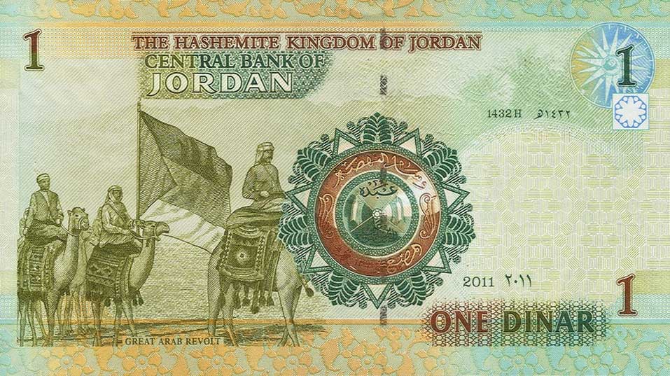 Back of Jordan p34f: 1 Dinar from 2011