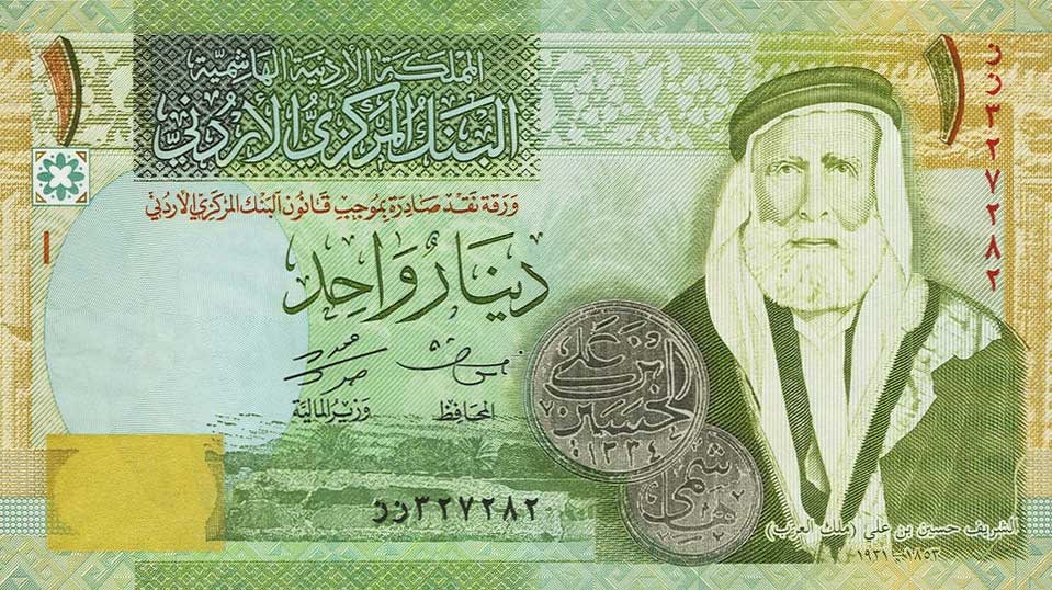 Front of Jordan p34f: 1 Dinar from 2011