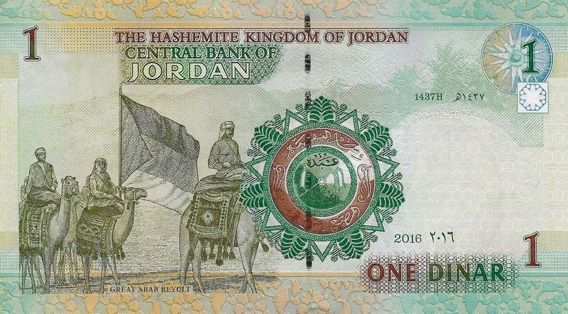 Back of Jordan p34h: 1 Dinar from 2016