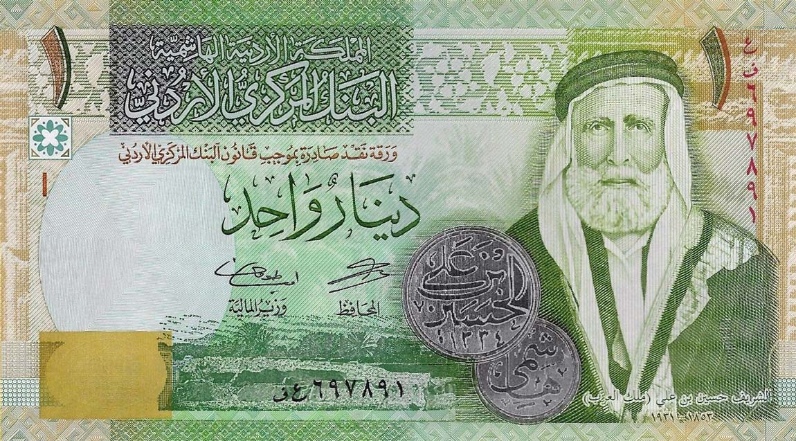 Front of Jordan p34h: 1 Dinar from 2016